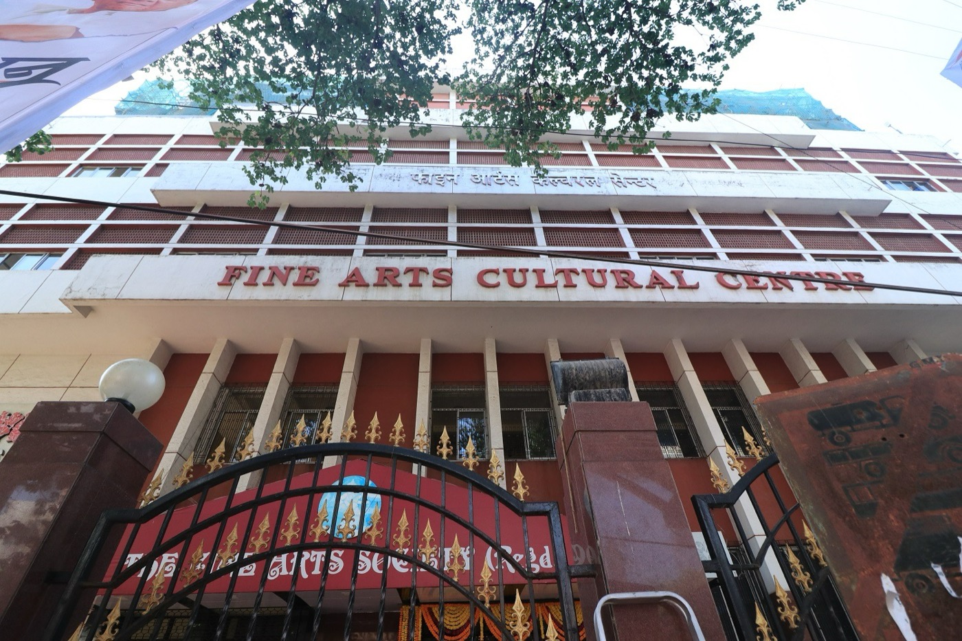 The Fine Arts Cultural Centre, Chembur